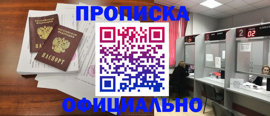 временная регистрация купить в Вельске