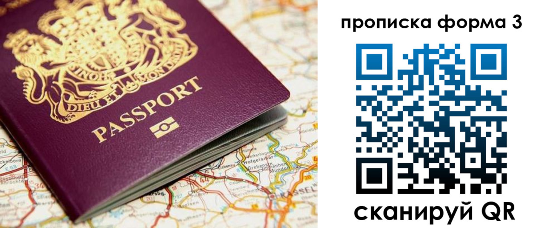 прописка от собственника в Вельске