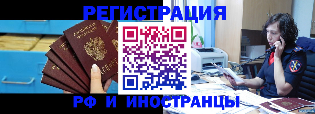 регистрация для школы в Вельске