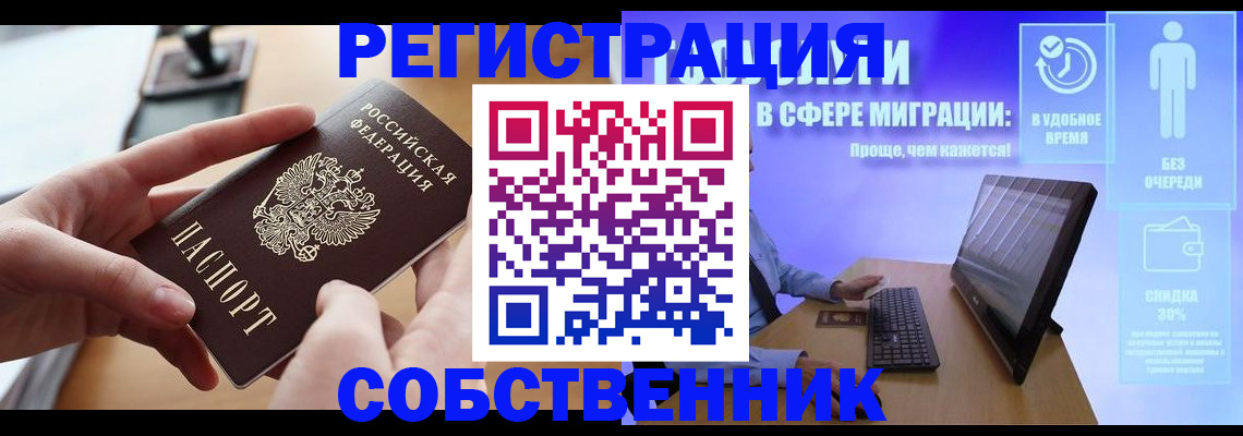 регистрация в Вельске
