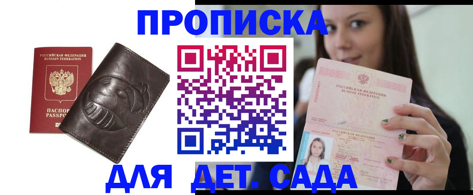 временная регистрация законно в Вельске